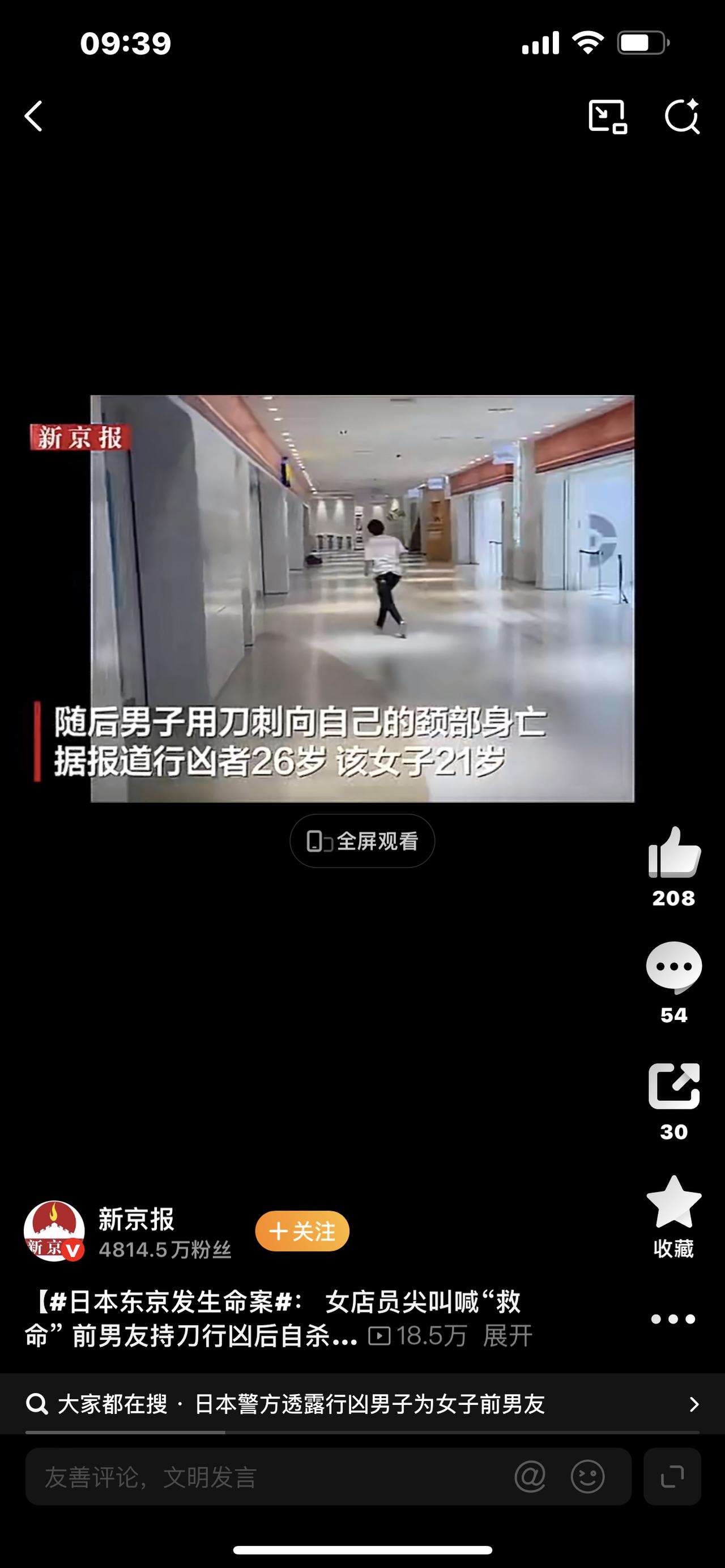 突发！东京闹市发生恶性命案，21岁女孩惨死店内，真相让人脊背发凉！

光天化日、