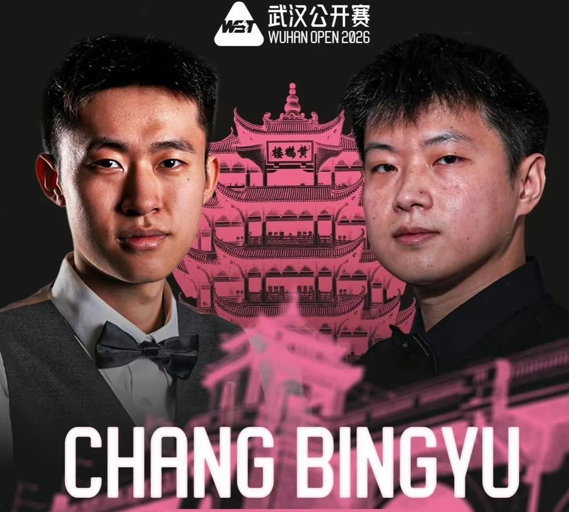 6-2、6-3争冠，🇨🇳赵心童VS🇨🇳常冰玉，中国双子星争夺武汉公开赛冠