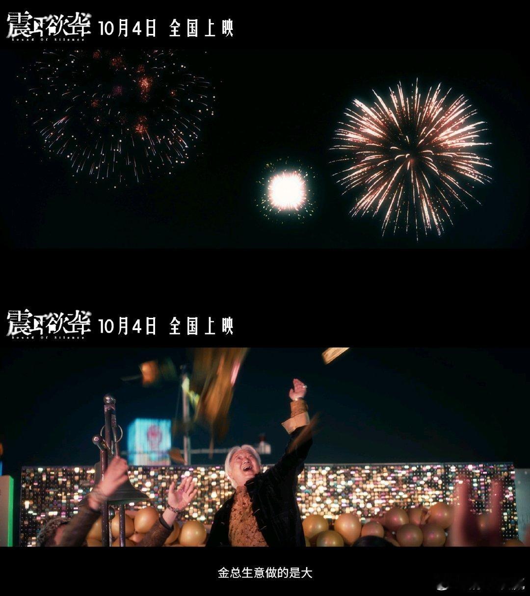 震耳欲聋揭露聋人定制骗局 《震耳欲聋》新的预告片真的是给我们带来很多的看点了呀，