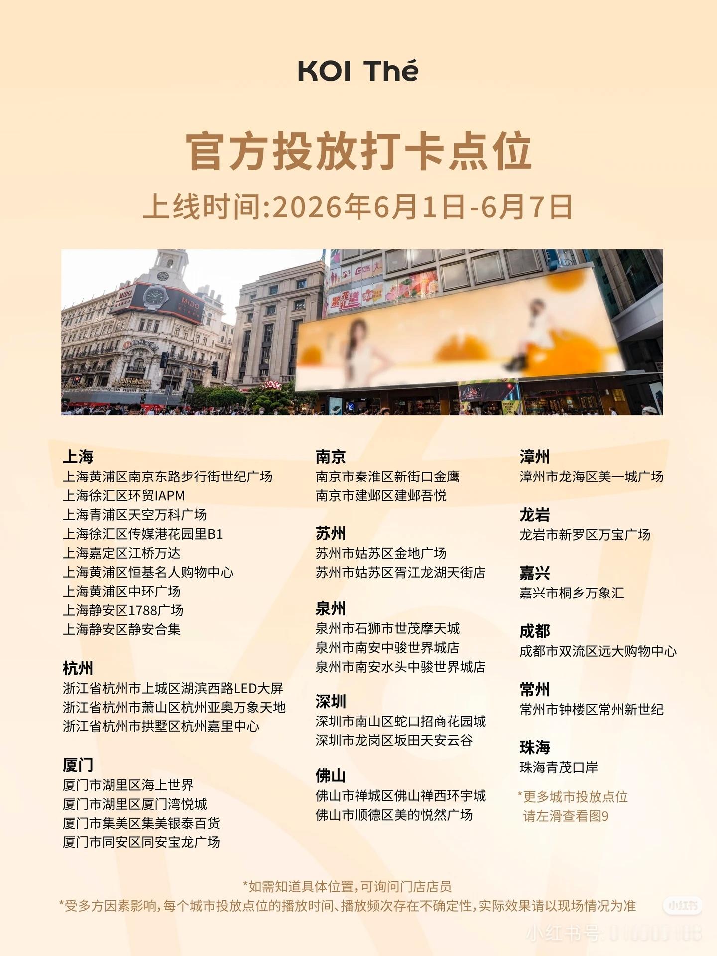 可宜全球代言人白鹿的周边6月1就要上线了，我觉得距离远，所在省市没有可宜店的白鹿