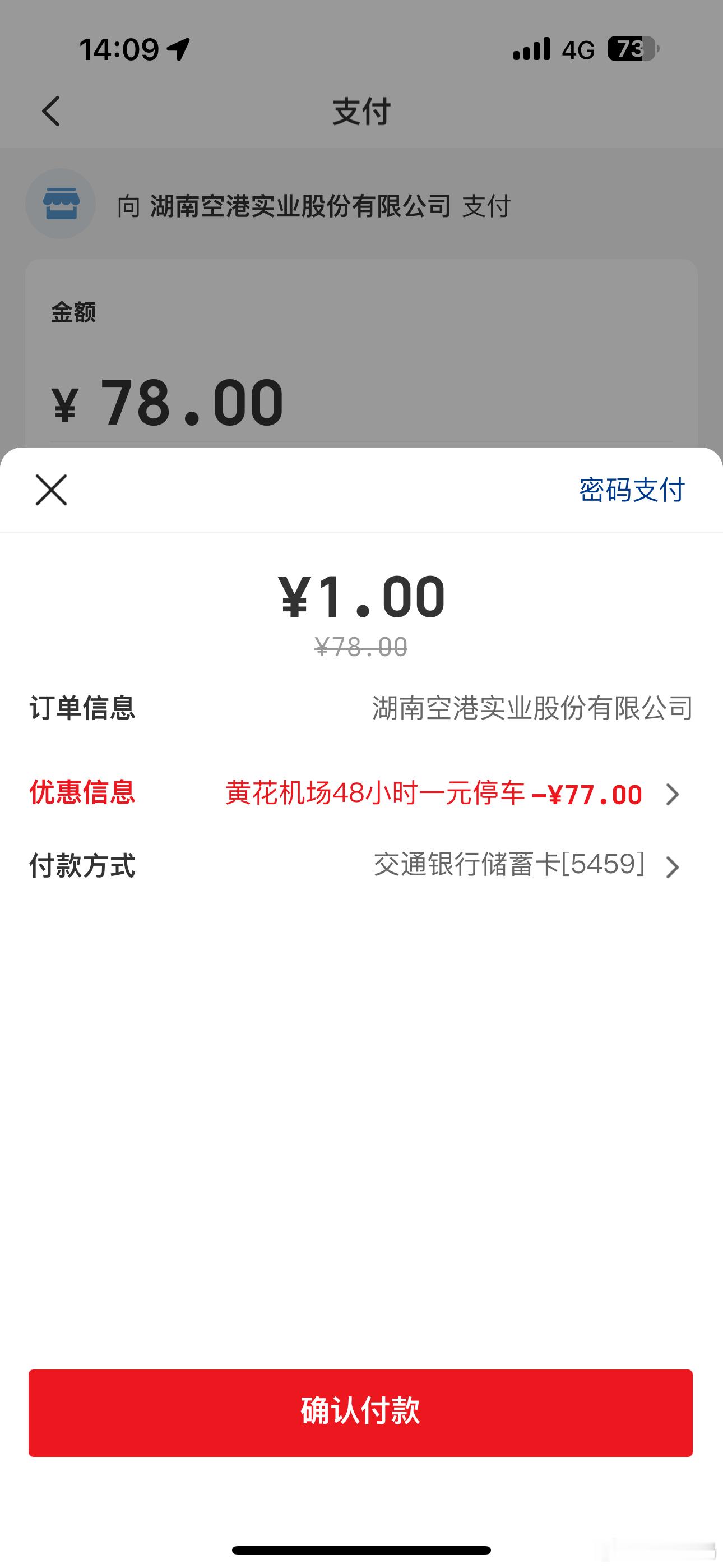 长沙机场停车场，爽[喵喵] ​​​