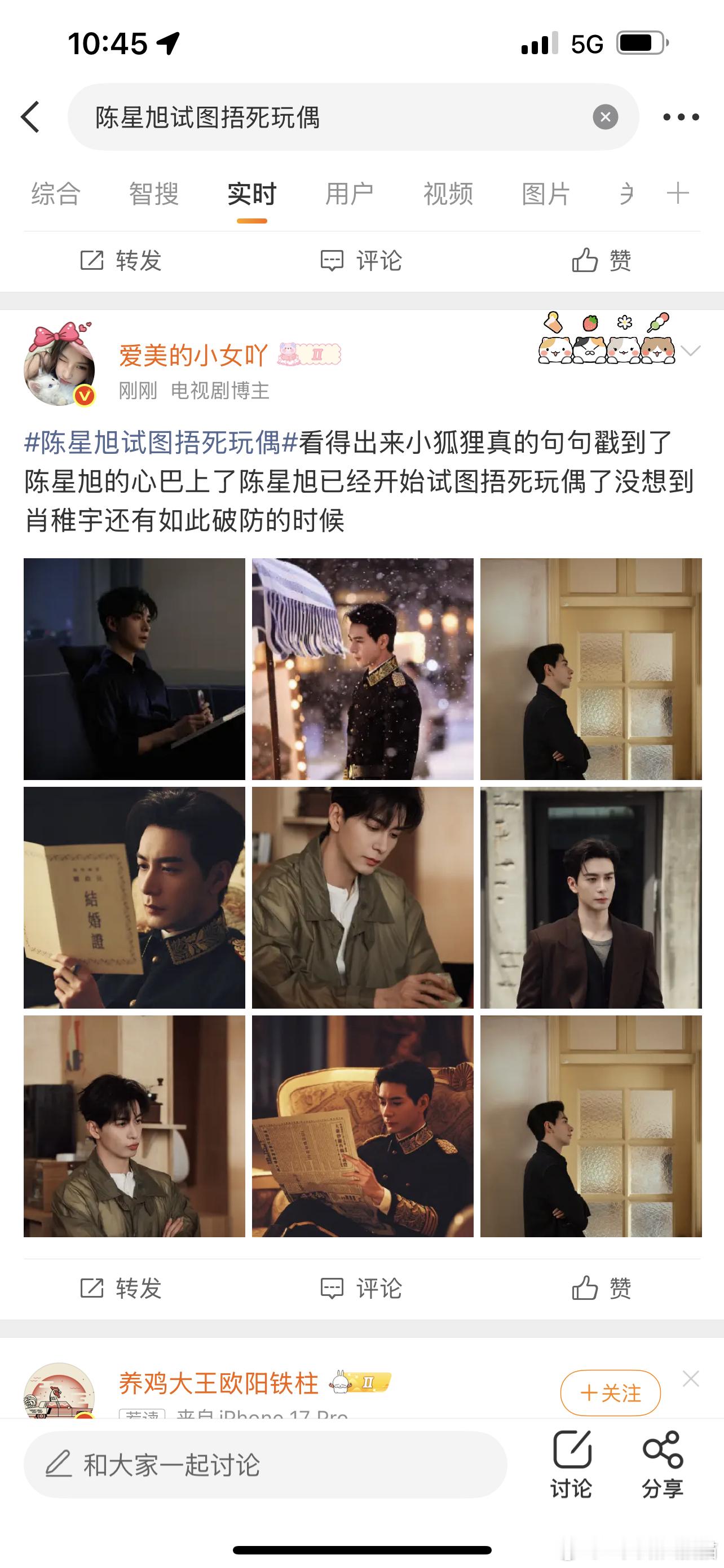 谁家男女主上一秒吵架下一秒和好我们楚瑜夫妇有属于自己的吵架谁家吵架只吵一秒啊谁家