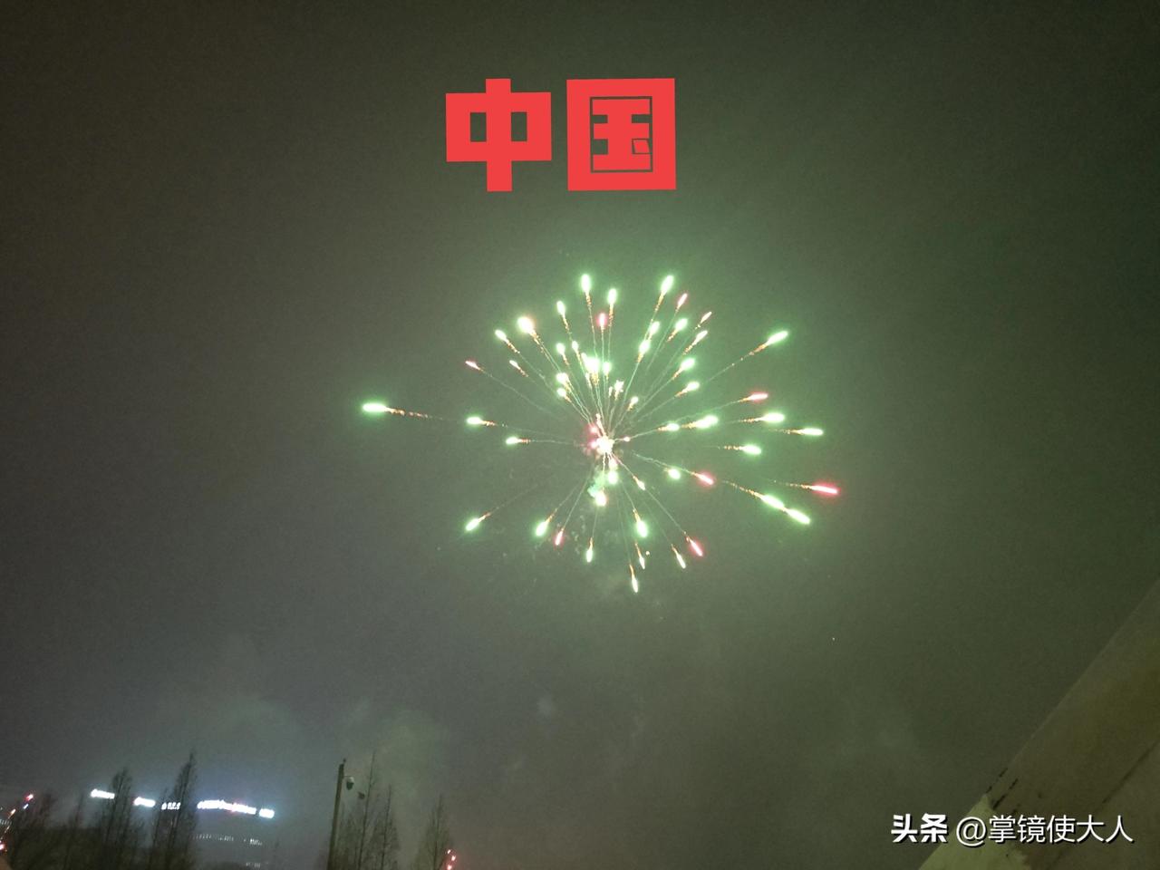 这就是中国老百姓的底气！

元宵佳节，中国老百姓在观赏烟花，伊朗人民也在看“烟花