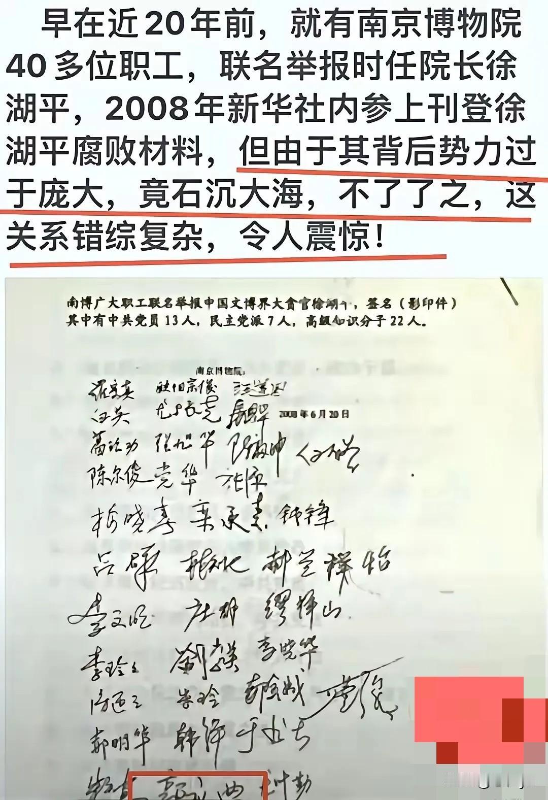 国家文物局调查组直奔当年举报人郭礼典。他是主动站出来揭开盖子的人，这样调查找到根