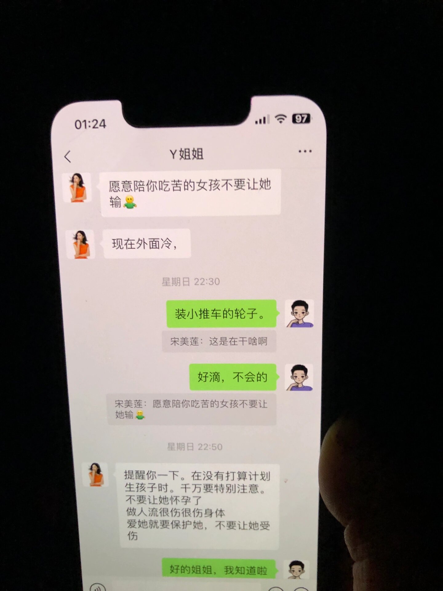 男朋友姐姐跟他说的话[泪][泪] ​​​