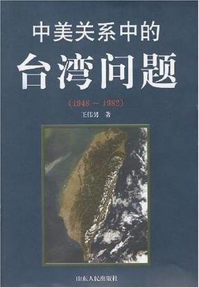 美國在台海問題上扮演的是謀後操控者角色，明面上不與中國硬剛，不支持台獨，但實際上