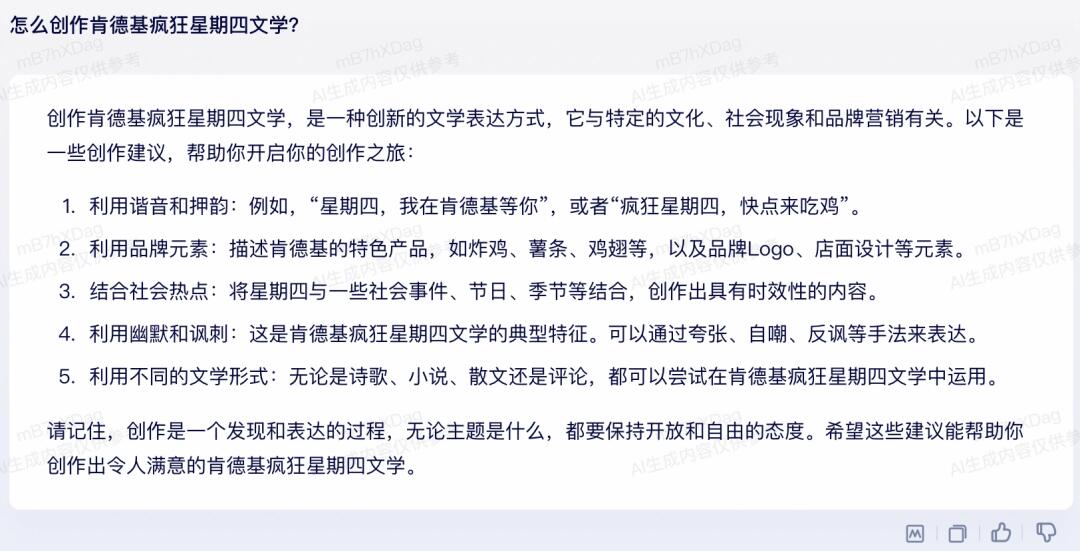 这下创作疯四文学真的没有瓶颈了‼️