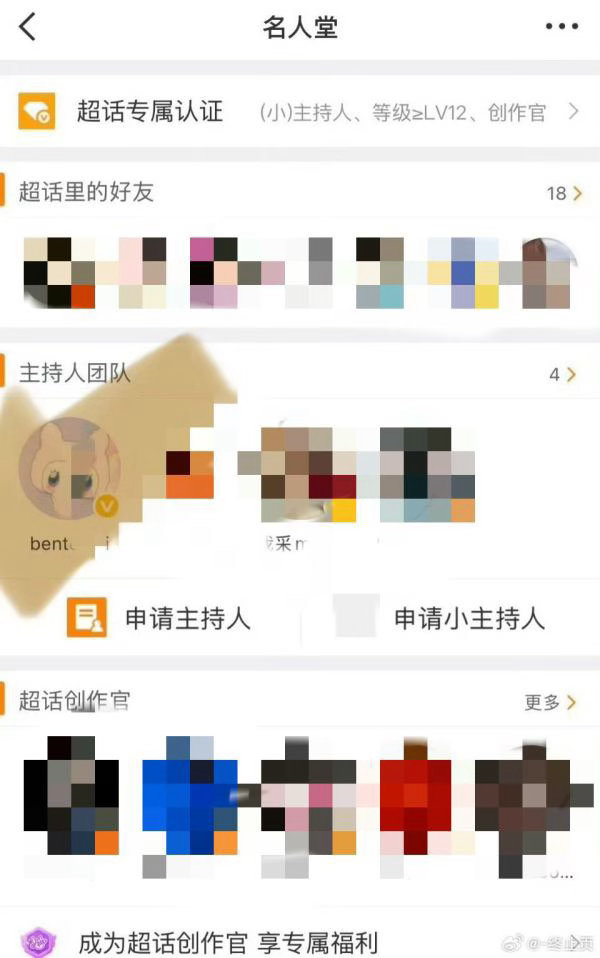 如何看待寻珍ch主持人和辱骂韩振的帖子互动，且此人还可能是双人站皮下？ 