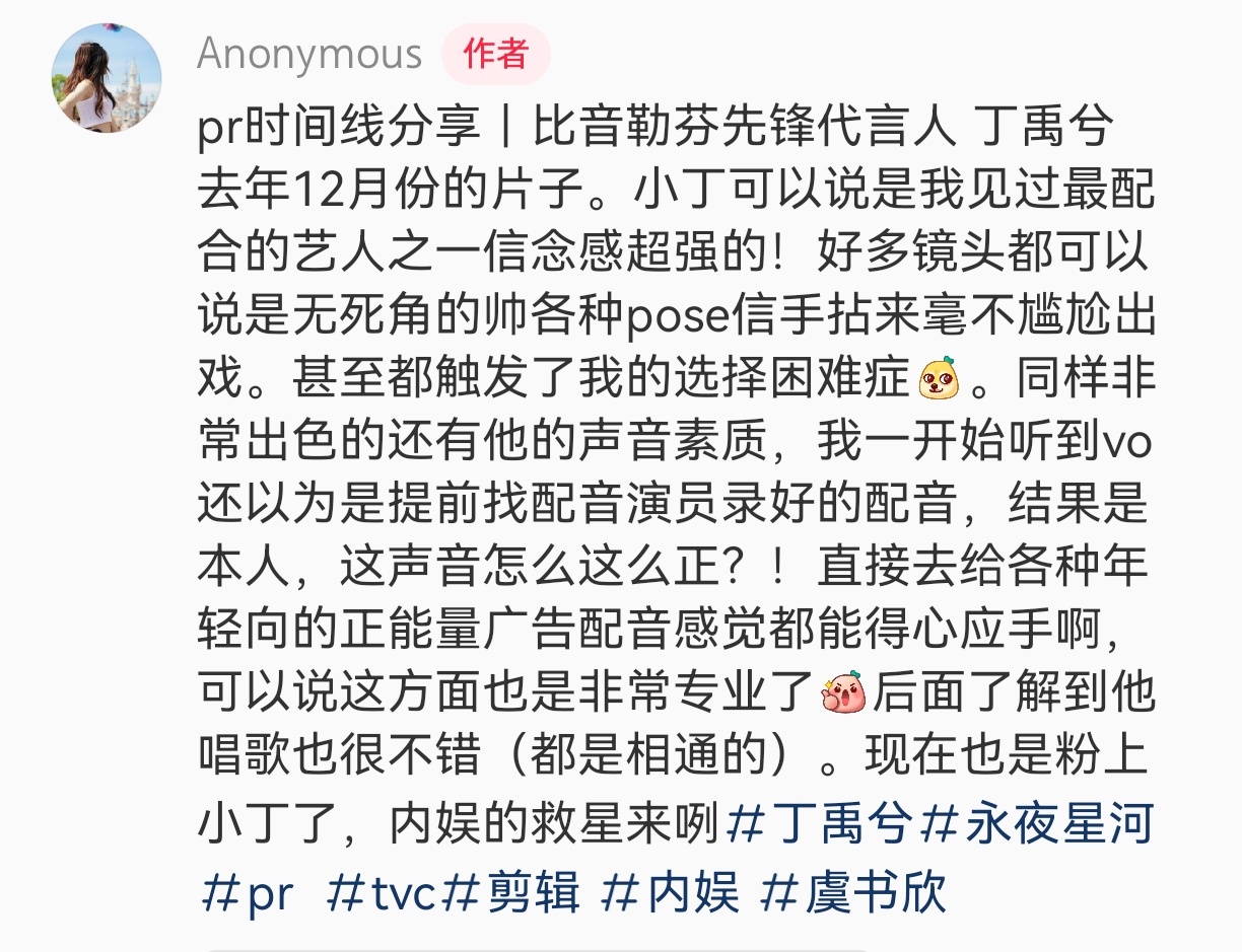 ppf看来最难搞定的两个烫手山芋 同时拥有粉丝氪金能力和艺人专业素养在丁圈简直不