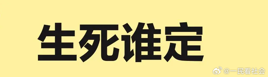 竟有天下第一舒服：死得舒服，游本昌先生93岁睡过去了，他是如何做到的？活着舒服，