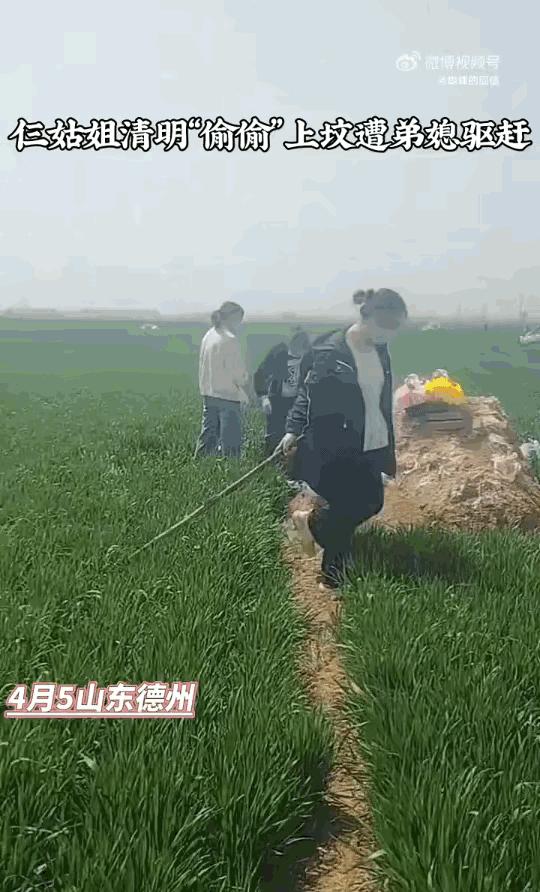“简直太让人窒息了！”山东德州，三个外嫁的闺女趁着清明回娘家给老父亲上坟，谁知刚
