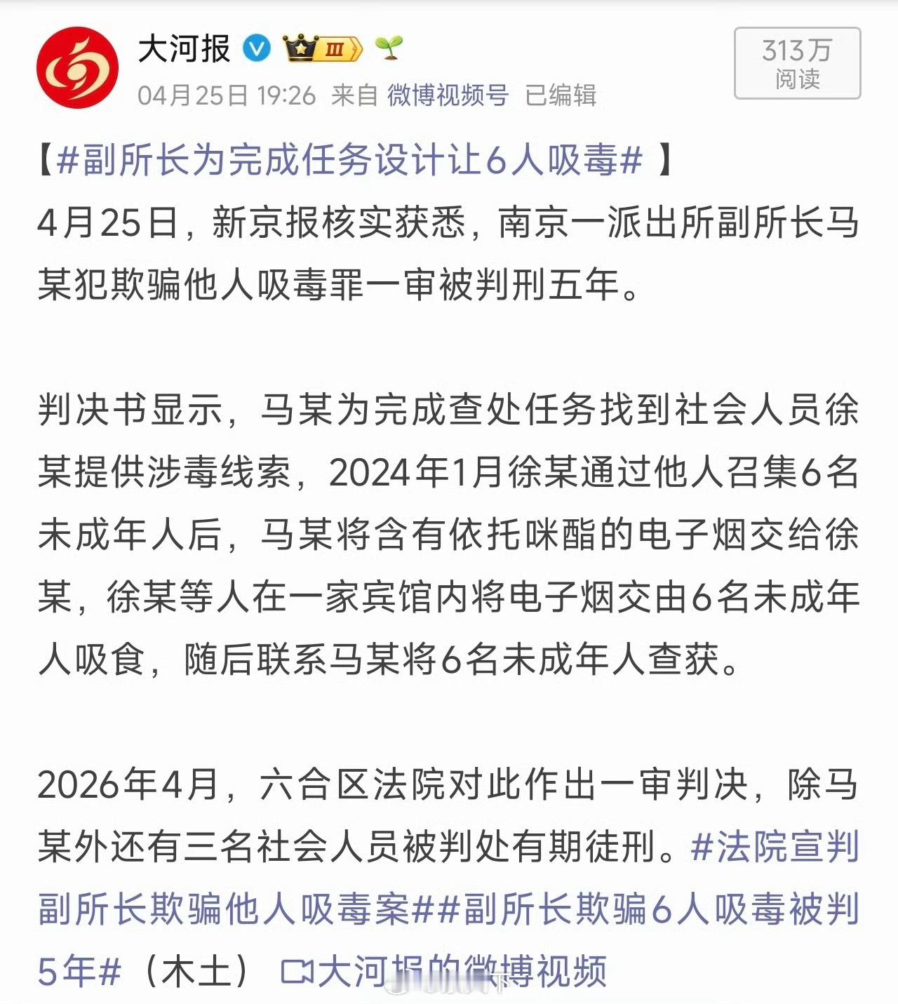 官员诱骗未成年人吸毒是现代版的杀良冒功这不是钓鱼执法，这简直就是杀良冒功！执法者