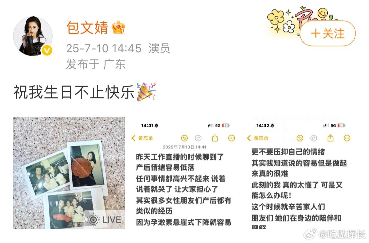 包文婧一家三口拍立得生日照包文婧晒一家三口拍立得生日照 生日这天，包文婧的拍立得