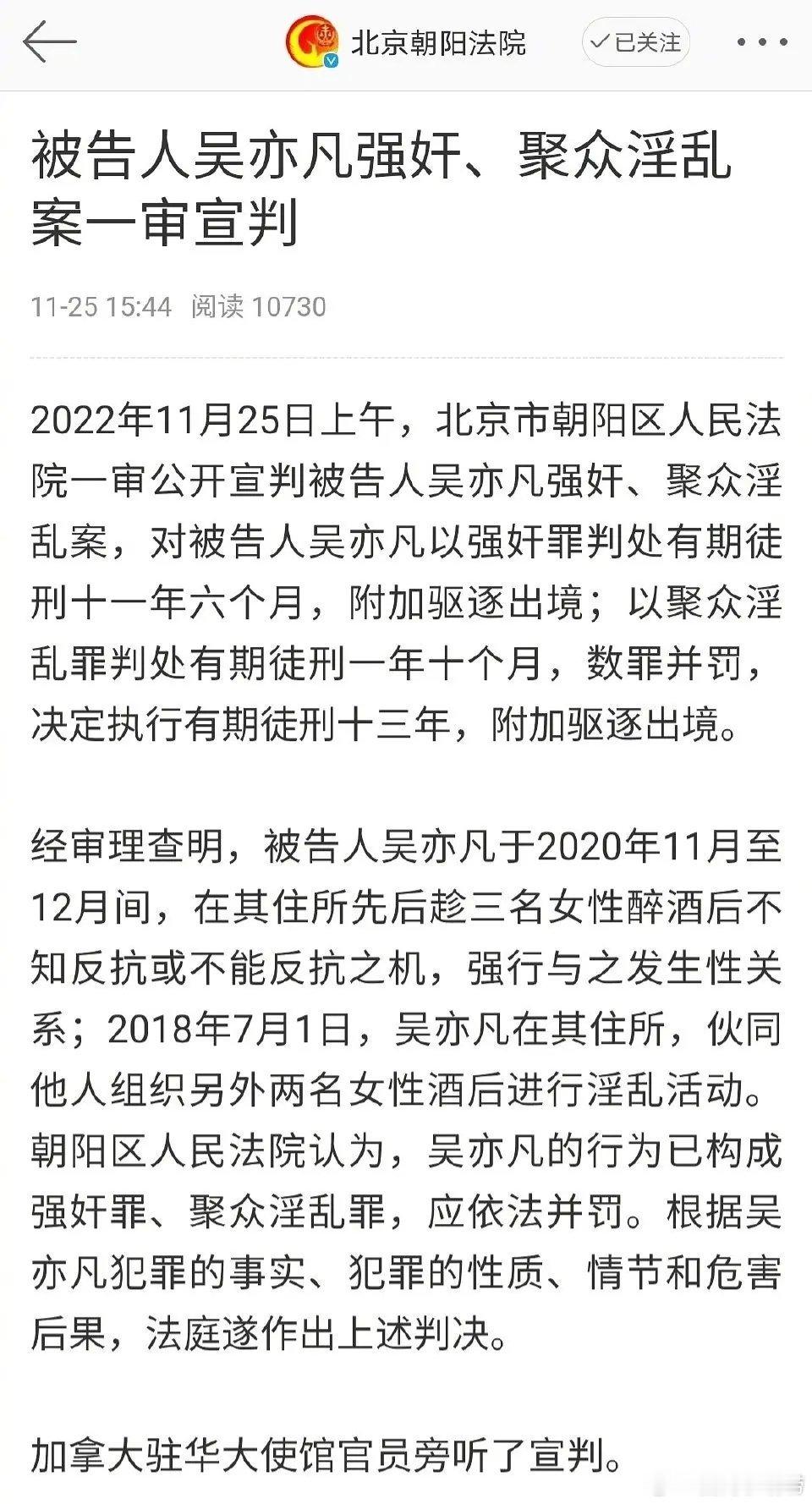 现在回想起吴签，他当时为什么这么有恃无恐？强奸三名女性