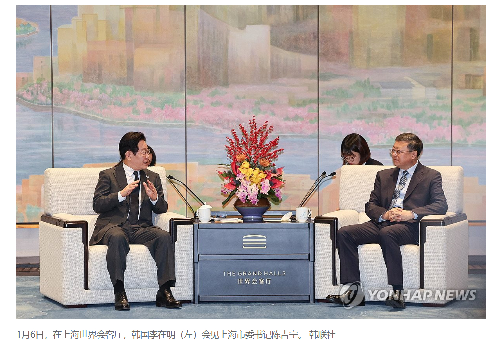 【李在明会见上海市委书记陈吉宁 强调两国民众友好情感】（韩联社）海外新鲜事热点现