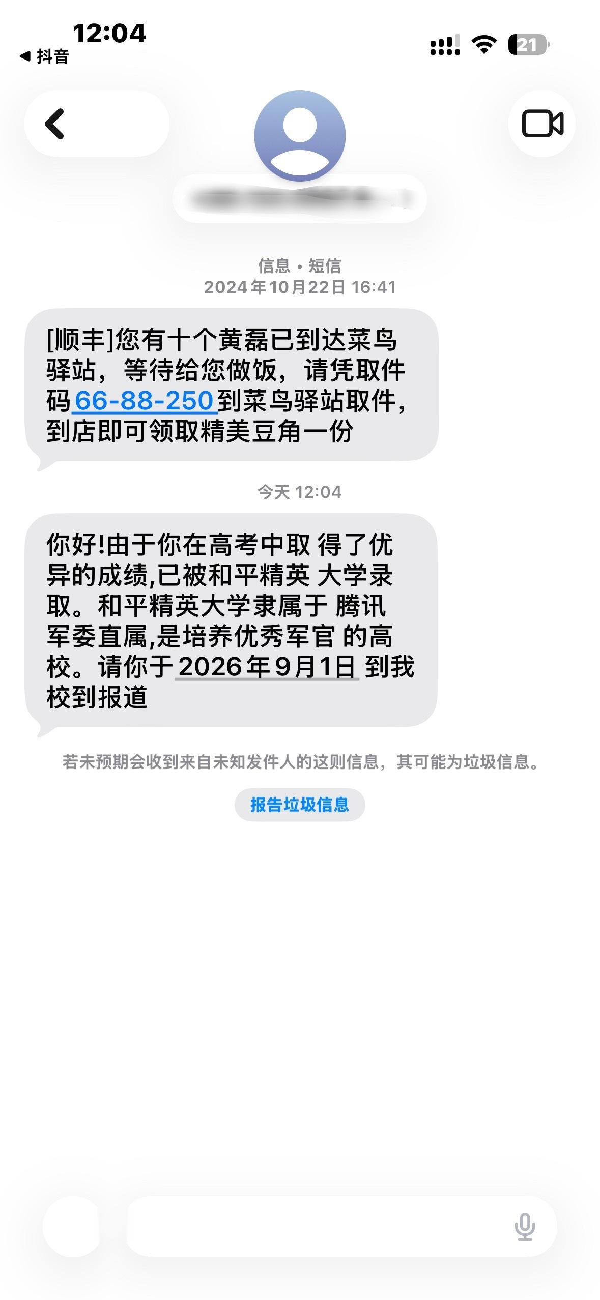啊啊啊我上岸了 
