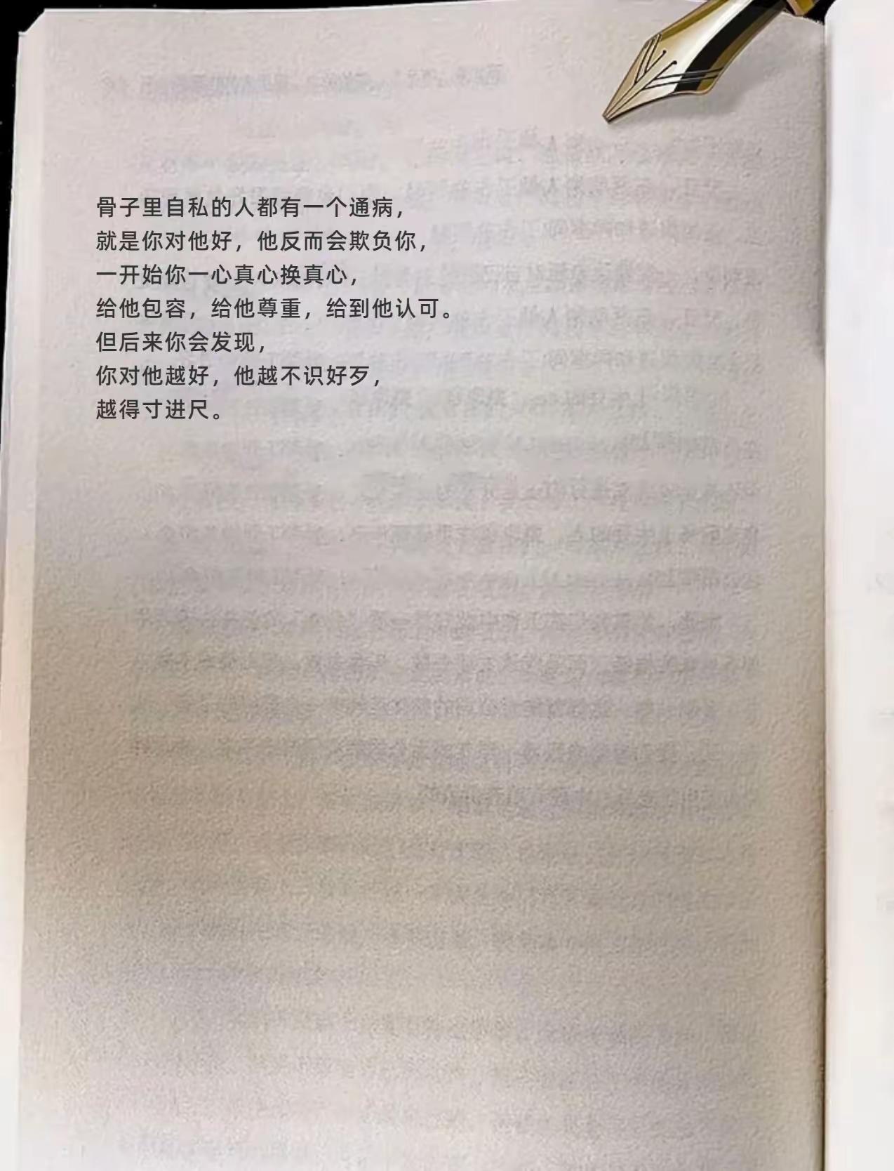 他们畏威不畏德[灵光一闪]