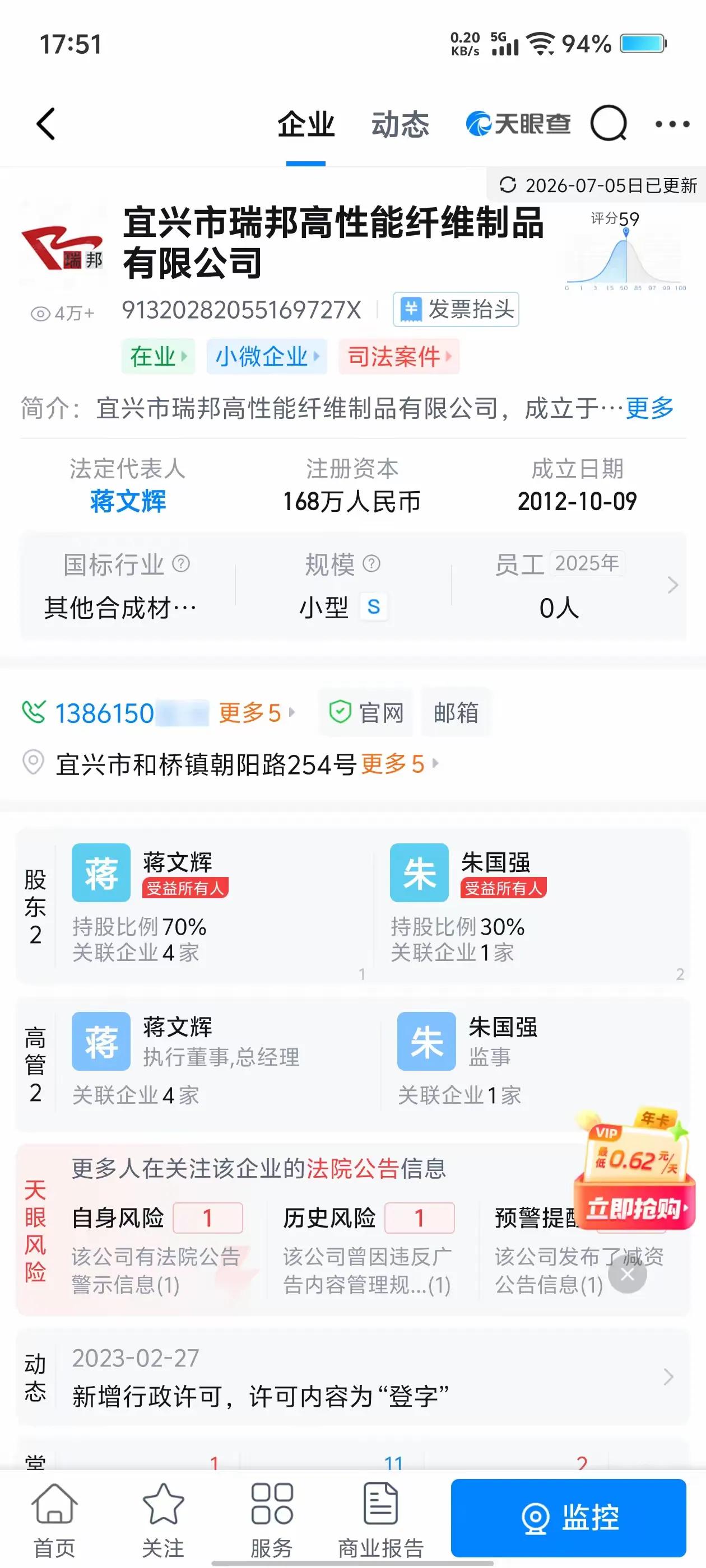 滑稽！不过倒是一个“机遇”。刚刚刷到一则条文，说宜兴一家小企业被美国列入制裁名单