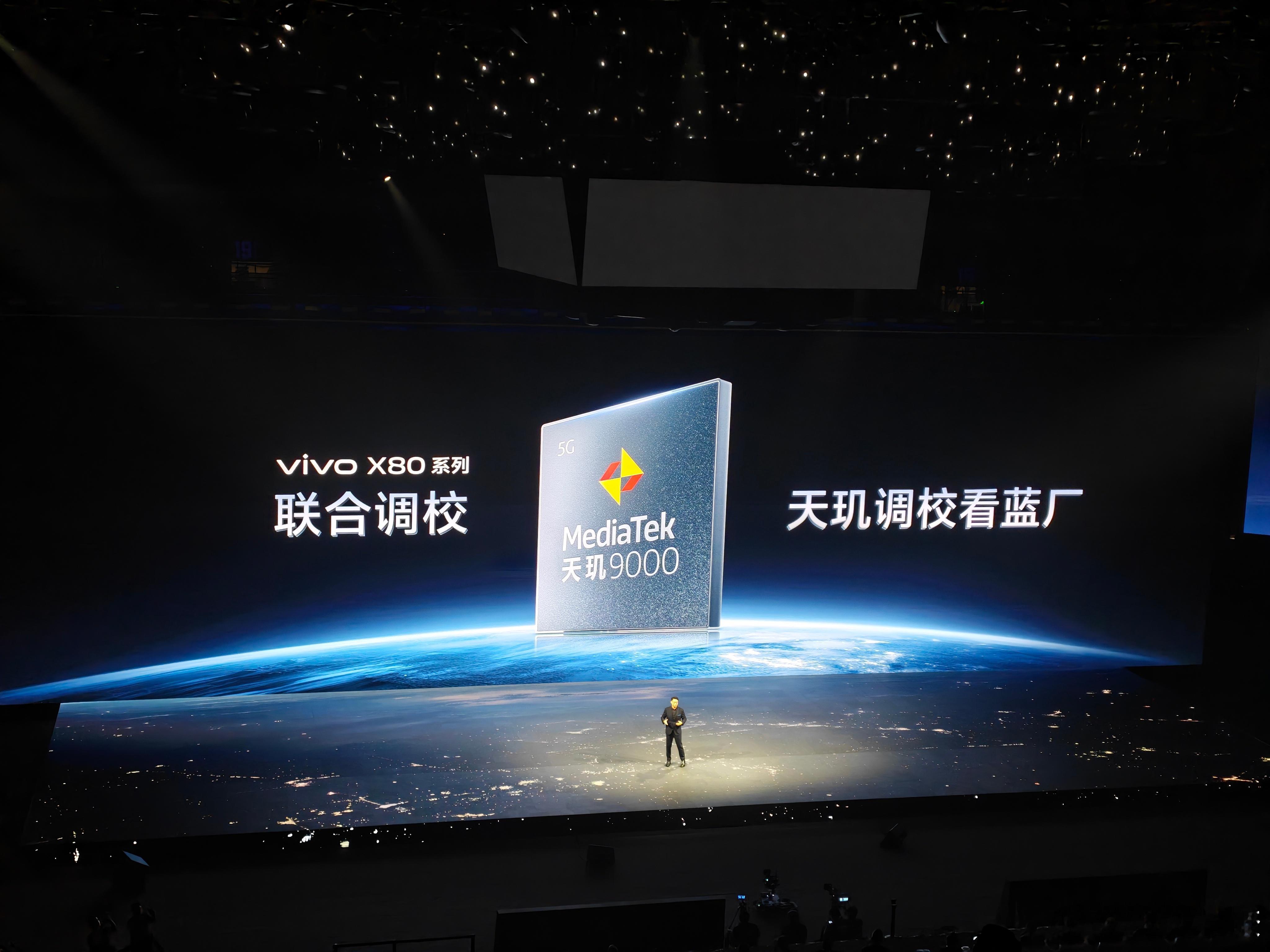 vivo X300系列全球首发天玑9500！PS：“天玑” 这个名字，还是联发科