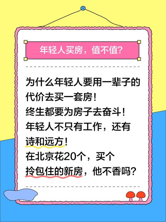 生活不是只有工作，牛马也要有诗和远方