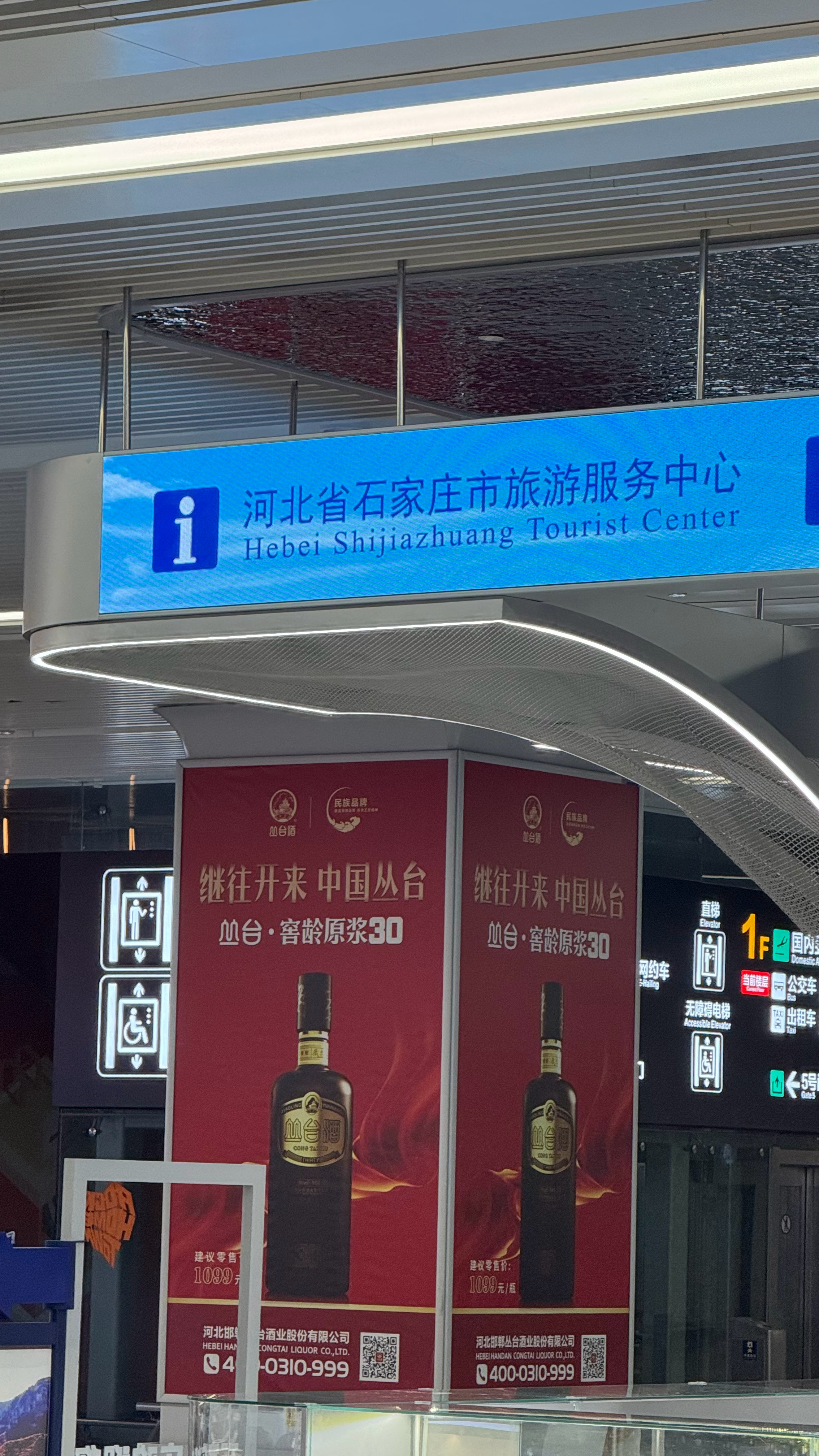 闪现国际庄  ​​​