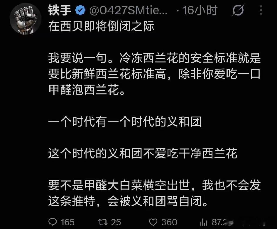 西贝就因为老板几句话，变成这样的吗？都要倒闭了啊？ ​​​