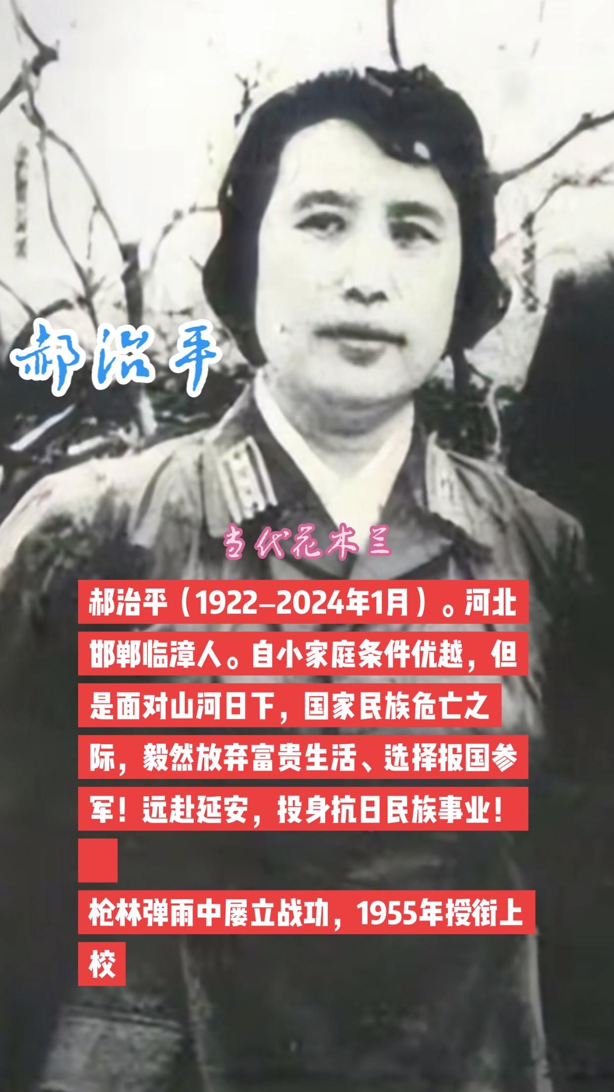 巾帼不让须眉