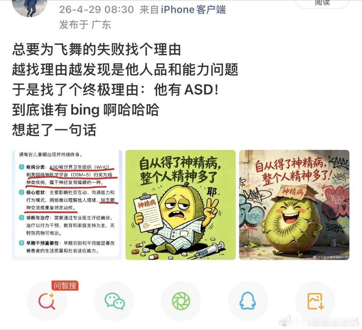 这个前ie脱粉后真的越看越好玩，当年也不知道怎么被骗进去了他的粉圈。 
