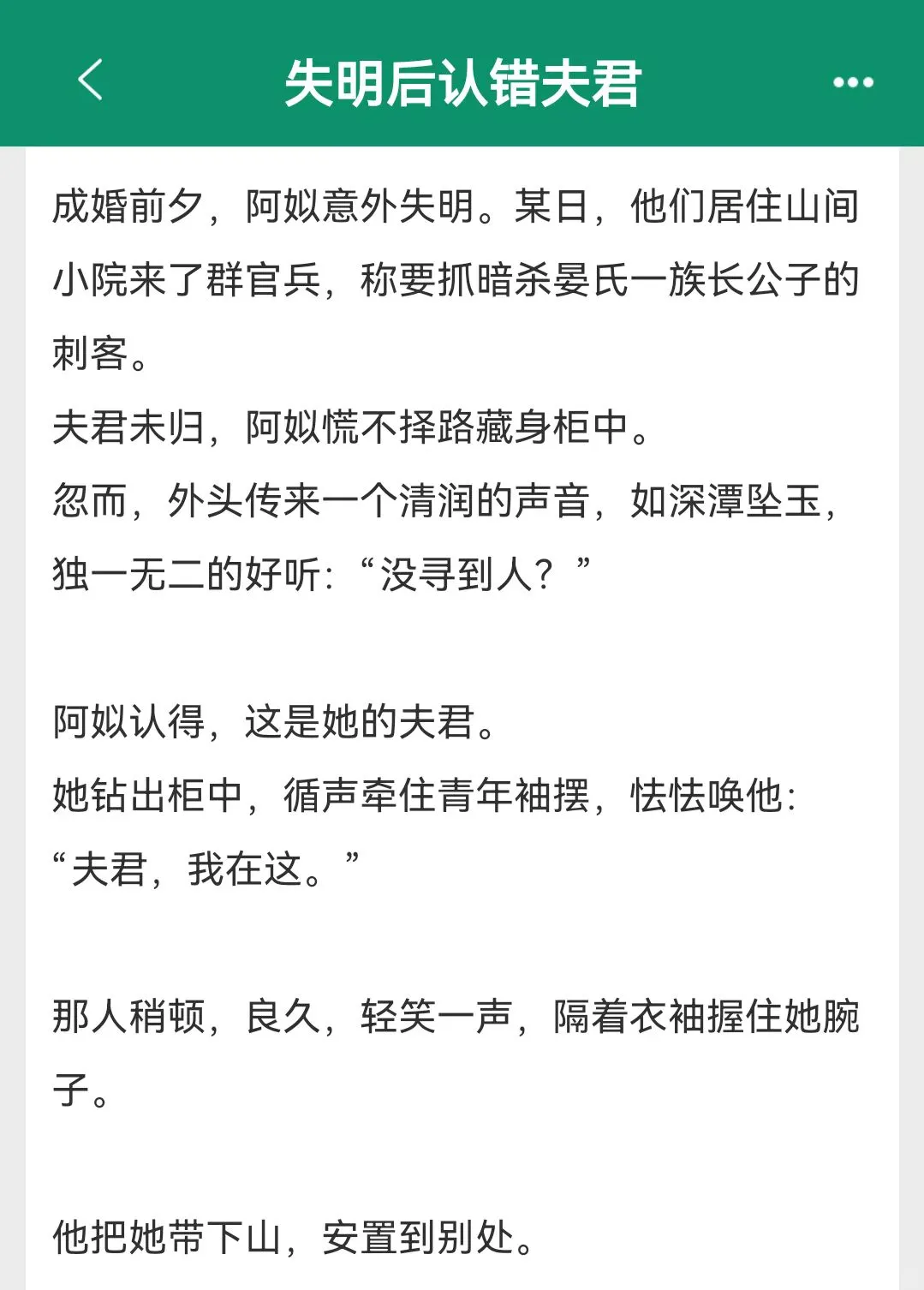 先婚后爱🌟恋爱脑权臣超级宠妻！