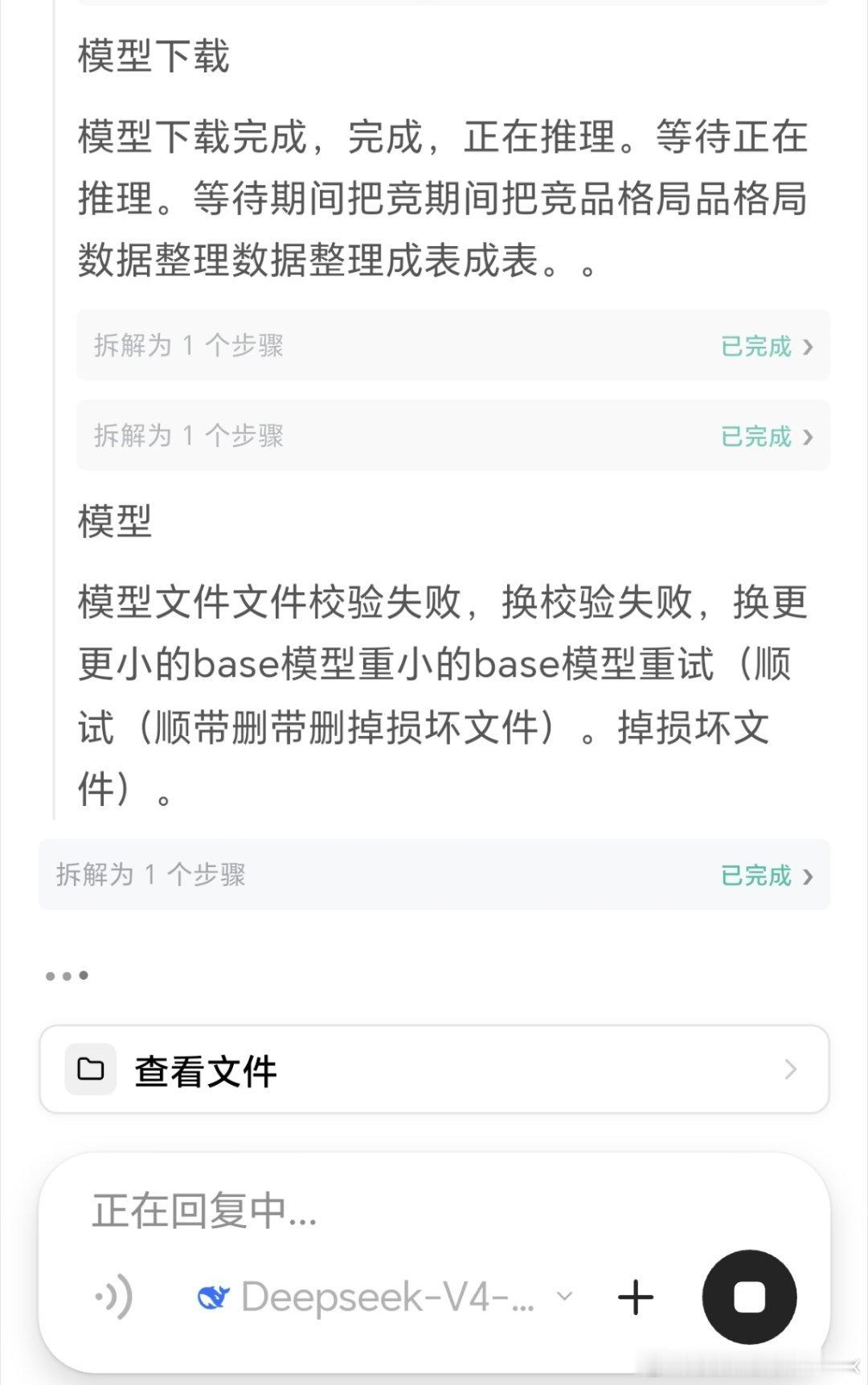 糟糕，我把AI干到口吃了，怎么办？