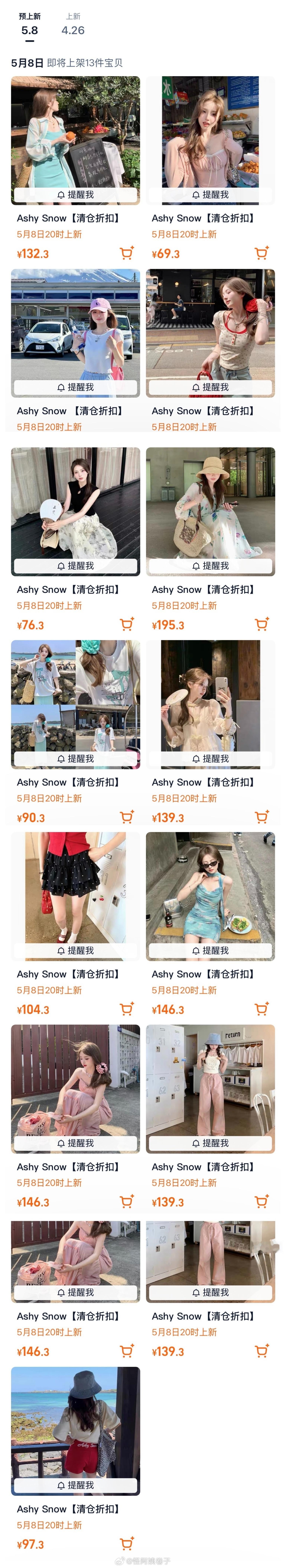 5.8会上一小波清仓 都是比较新的款哦～顺便分享下我的五一假期 难得节奏慢下来?