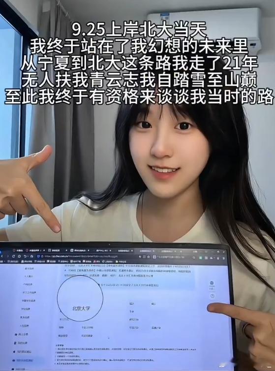 12岁成网红21岁保研北大女生发声 :我知道她 小时候在美拍来着 确实是个小学霸