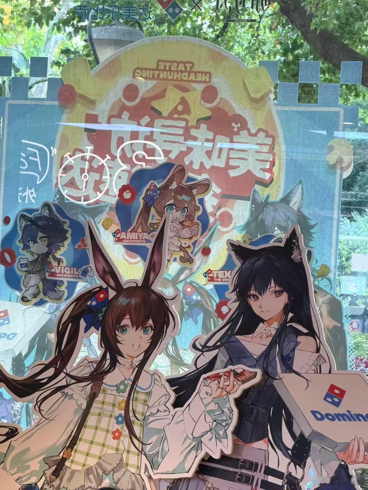 明日方舟达美乐比萨联动 期待已久的明日方舟和达美乐比萨联动终于正式上线啦！精心打