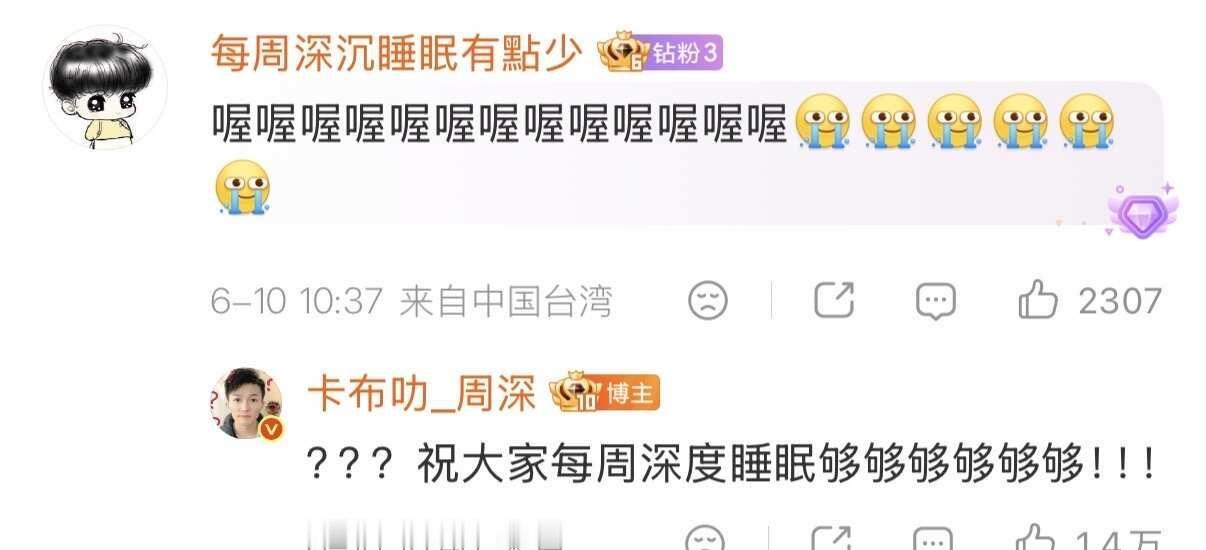 周深怎么这么抽象
笑死人了，真是个幽默的宝贝生米
