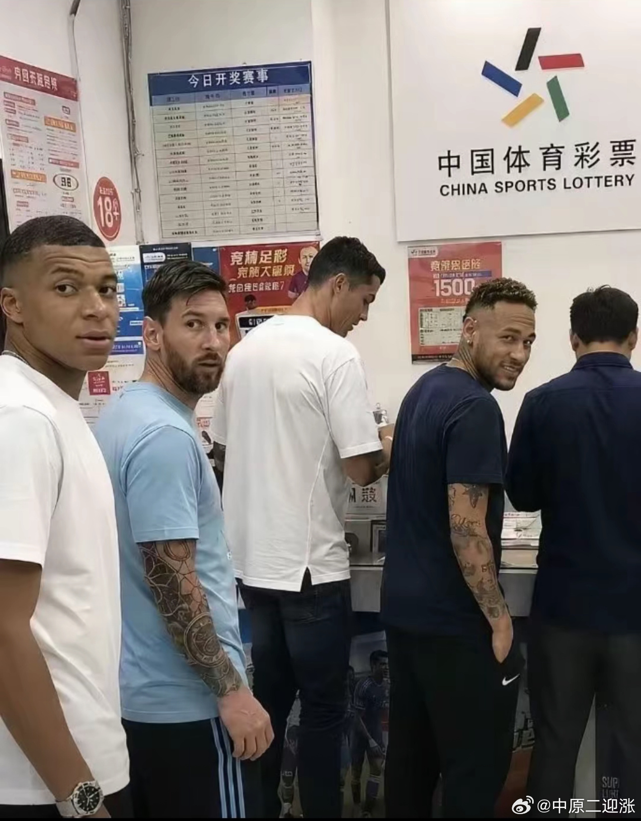 买体彩碰到了熟人