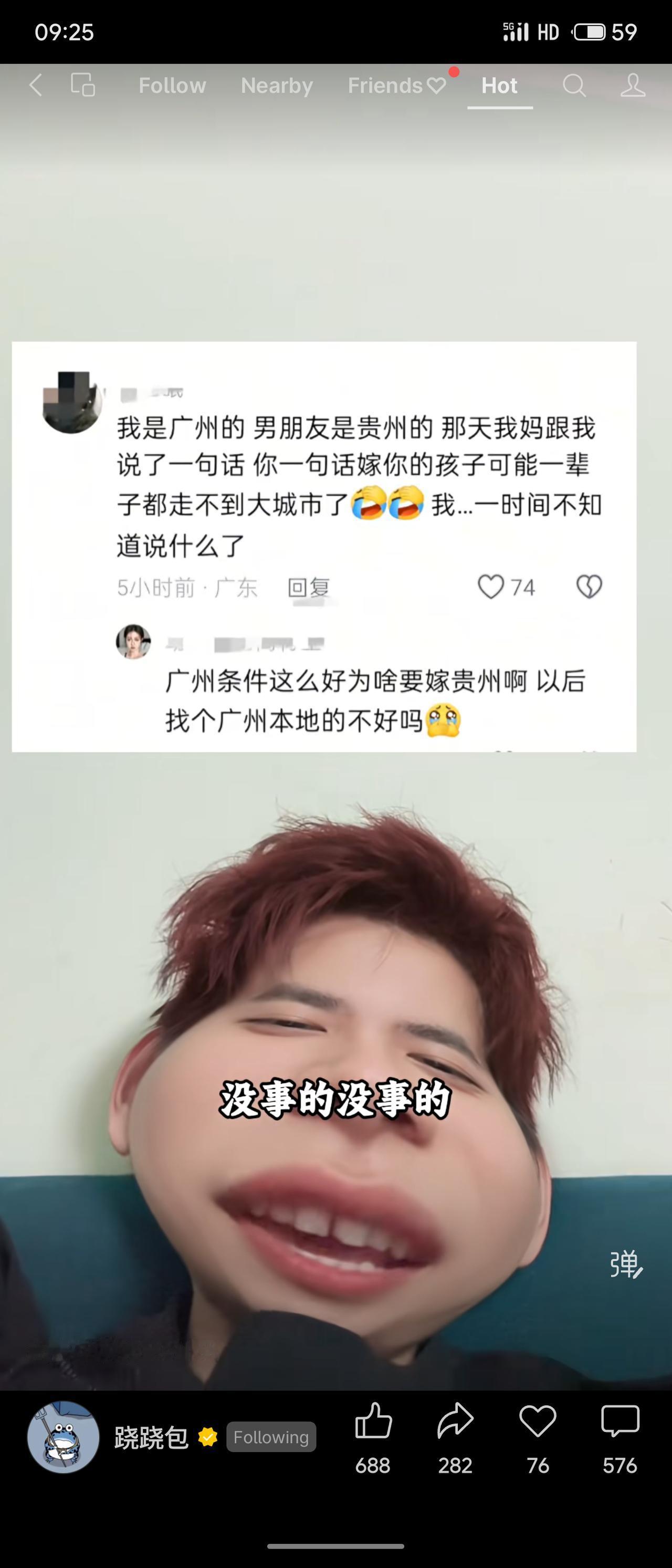 一位广州女孩的男友来自贵州，妈妈直言：你嫁过去，孩子可能一辈子都走不出大山、去不