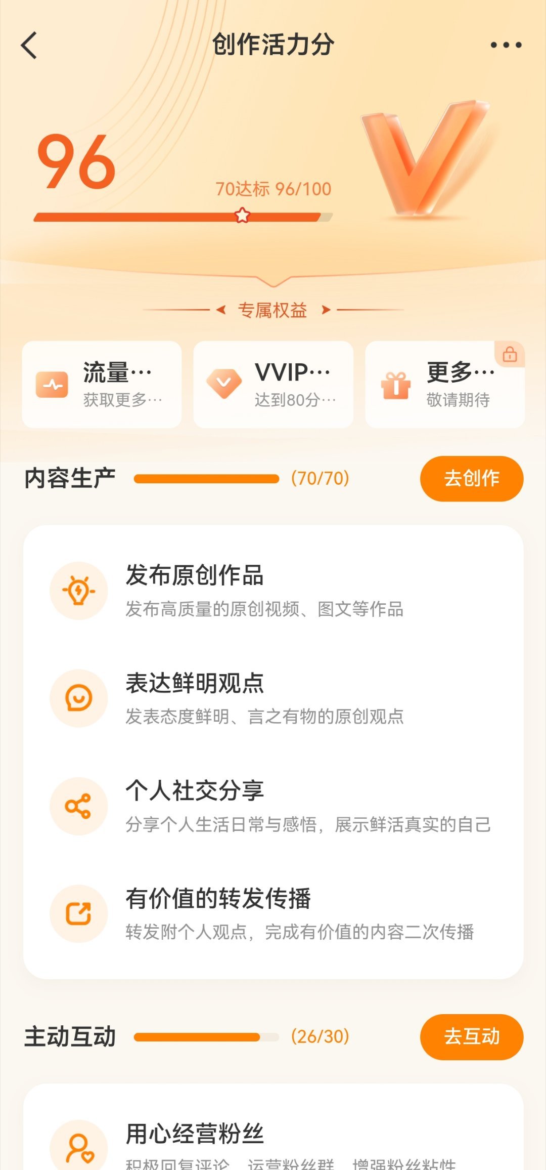 哇 