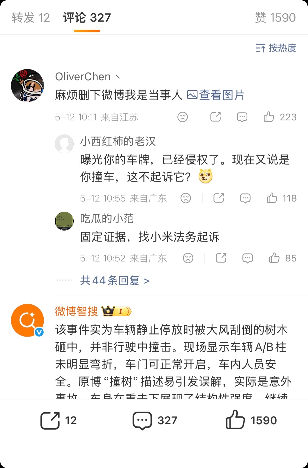 小米汽车停放路边被大风刮倒的树木砸中，当事人都出来辟谣了，这个人还在带节奏、打擦