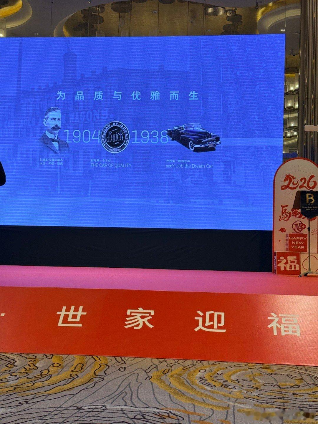 今天来参加南通长江汽车集团的别克至境世家的年会，好好体验了一把护眼灯把灯关模式切