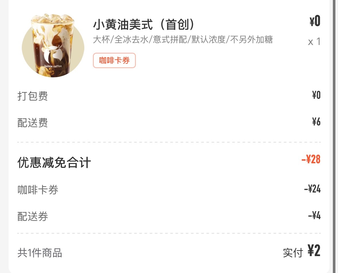 不确定是不是这样有的。我记得我找他之前，外送是6块的，所以才加了企业微信问看，发