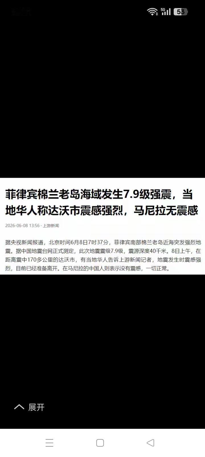 扎心提问，菲律宾发生了大地震我们还要援助么？
6月8日棉兰老岛区域地动山摇，7.