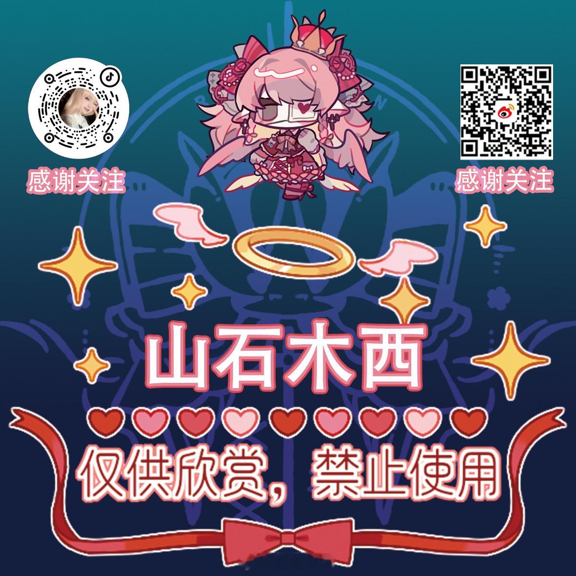 之前约的水印都一绝可爱[抓狂]所以这次就狠狠塞在了背面[泪][泪][泪]喜欢人数