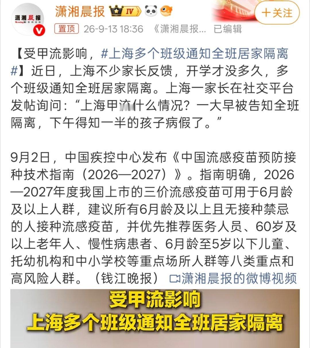 上海多个班级通知全班居家隔离我表弟前两天也阳了，和几年前的症状差不多，好在他免疫