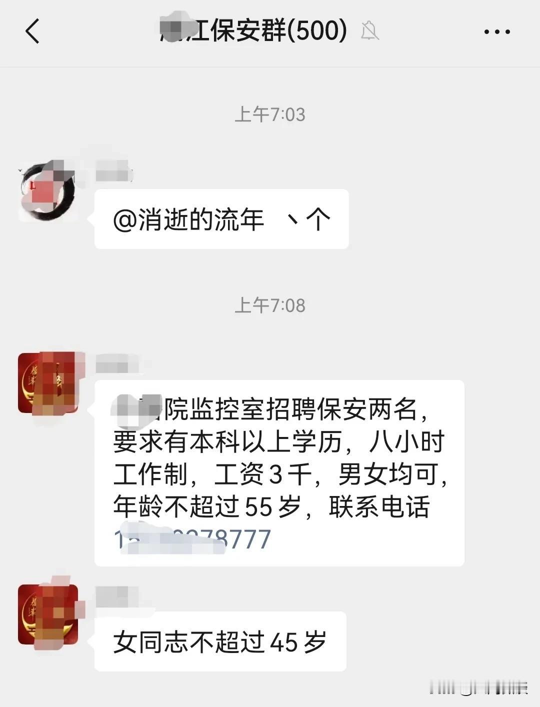 如果还认为保安行业，是后备无忧的职业归宿你就错了