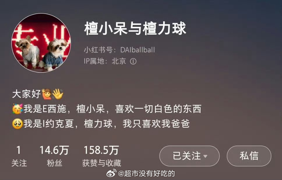 檀健次《震耳欲聋》真的要来了👏🏻檀小呆与檀力球换头像了！ ​​​