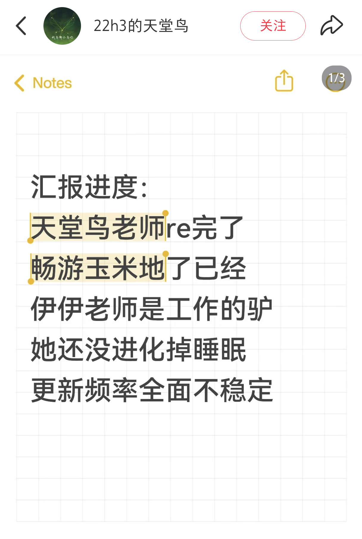 好消息好消息 天堂鸟老师re完了坏消息 伊伊老师还没剪完 伊伊老师千万别累着也别