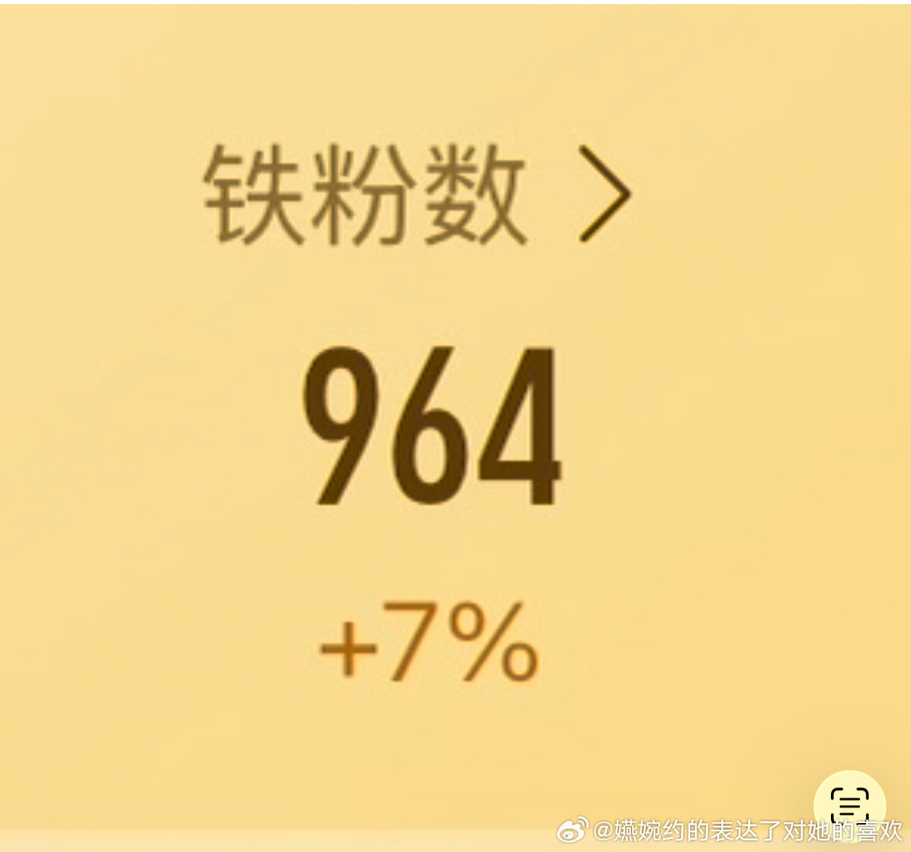 我来养养铁，还差36个