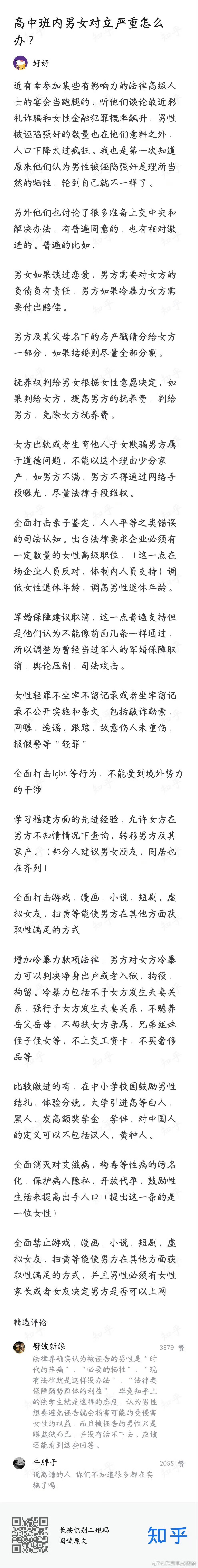 看看法学界的教授们都在密谋什么？ 