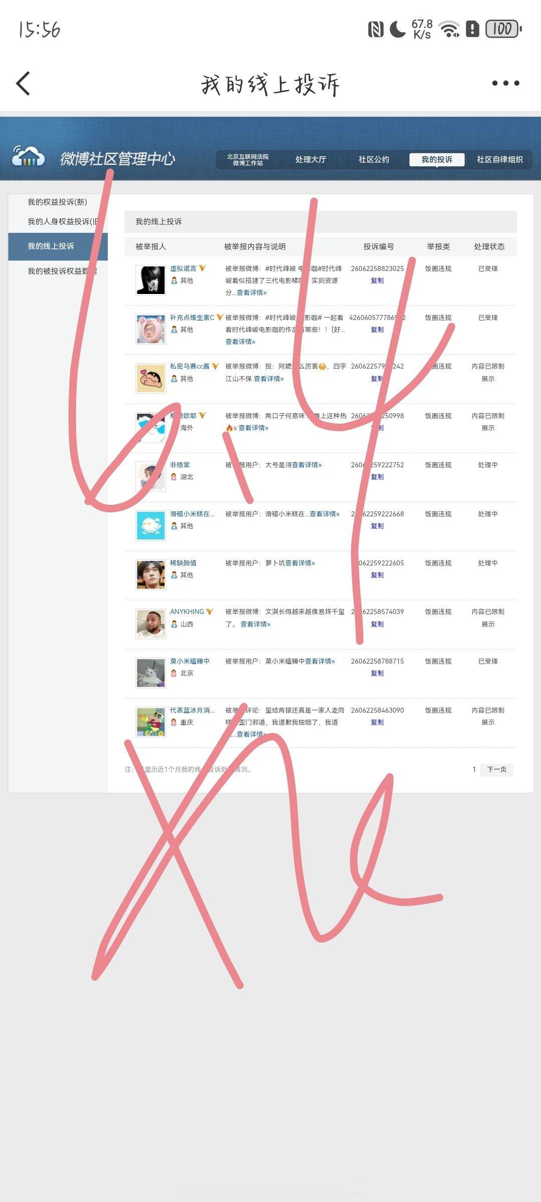 老谢的浪漫玫瑰园老谢今天ju了吗? fh✅