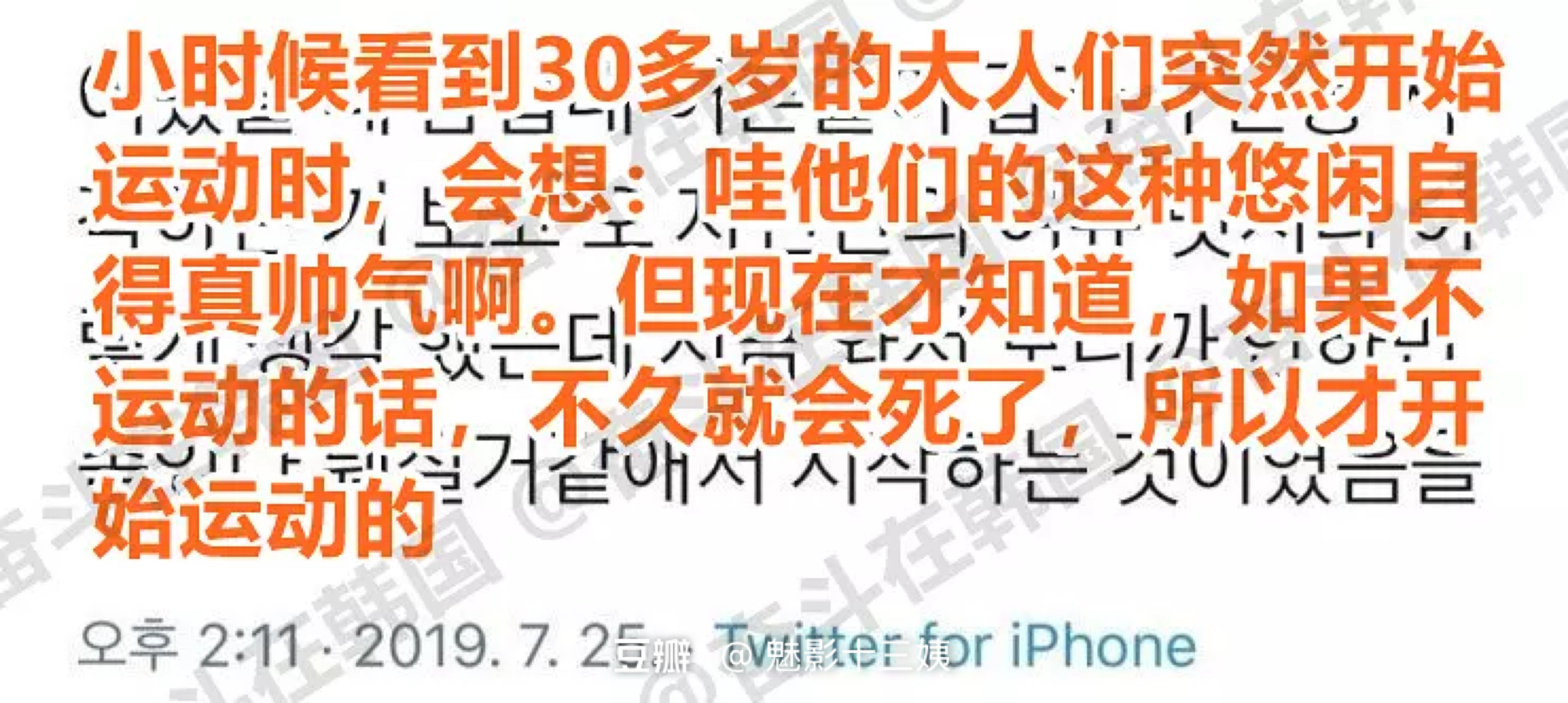 30多岁的人突然开始运动的原因： ​​​